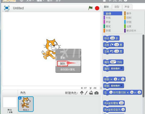 Scratch快速插入电子吉他角度的操作教程截图