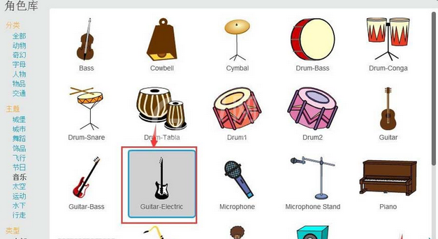 Scratch快速插入电子吉他角度的操作教程截图