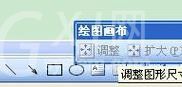 Word 2003中制作流程图的操作教程截图