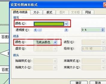 Word 2003中制作流程图的操作教程截图