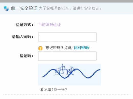 yy语音中增强账号安全指数的操作教程截图