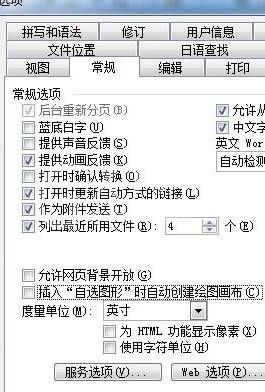 Word 2003设置单位厘米的操作方法截图