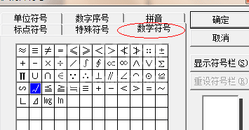 Word 2003中实现方框内打钩的操作步骤截图