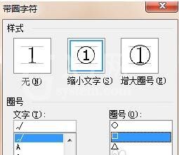 Word 2003中实现方框内打钩的操作步骤截图