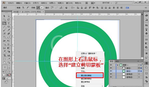 Adobe Illustrator CS6快速删除四分之一圆环的操作方法截图