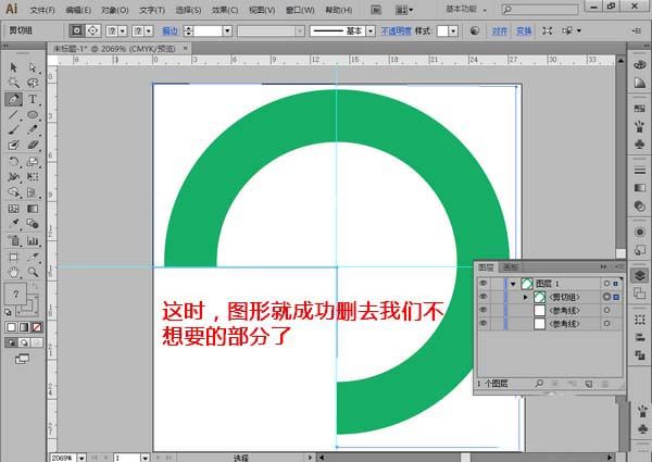 Adobe Illustrator CS6快速删除四分之一圆环的操作方法截图