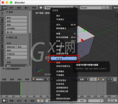 Blender中插入面的详细操作教程截图