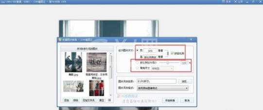 2345看图王批量转换图片大小的操作教程截图