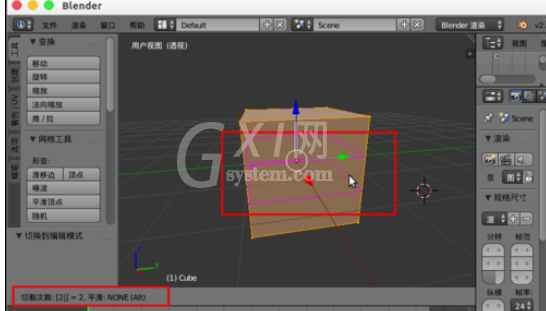 Blender切割模型的操作教程截图