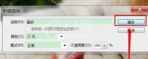 photoshop cs6为图片加框的操作步骤截图