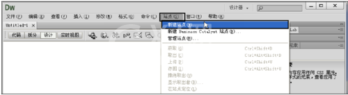 dreamweaver cs6中创建并管理本地站点的操作教程截图