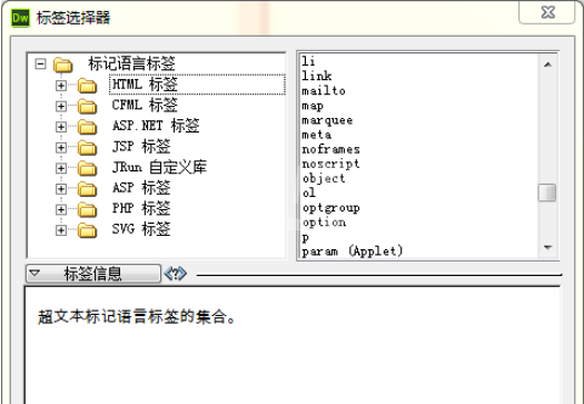 dreamweaver cs6设置滚动字幕的操作放方法截图