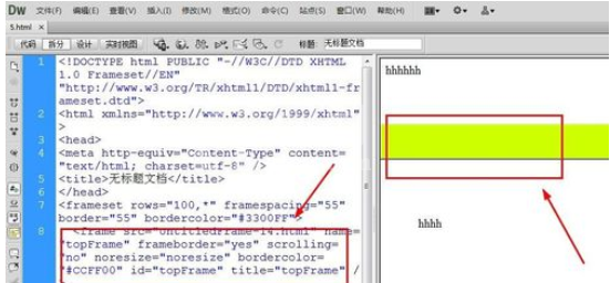 dreamweaver cs6设置框架大小的操作教程截图