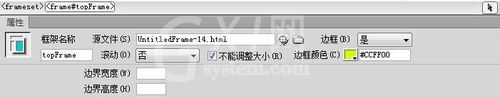 dreamweaver cs6设置框架大小的操作教程截图