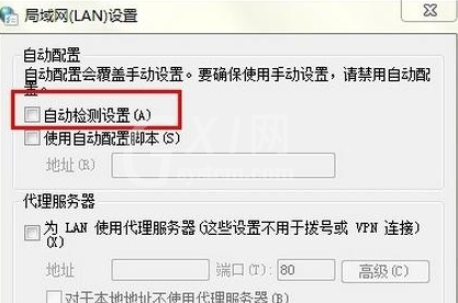 谷歌浏览器打开提示正在下载代理脚本的操作方法截图