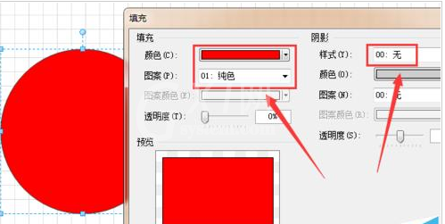 Microsoft Office Visio绘制禁止驶入标志警告牌的操作教程截图