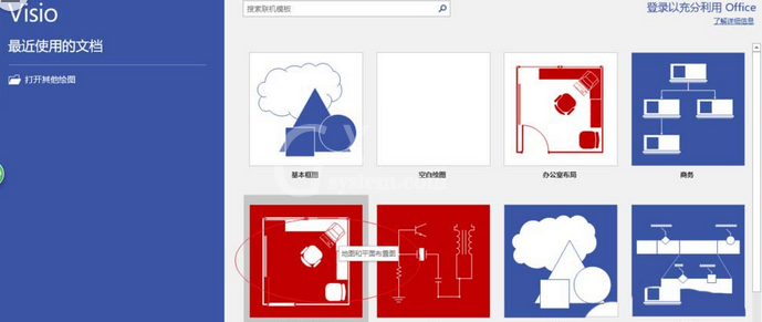 Microsoft Office Visio设置墨迹宽度的操作教程截图