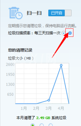 腾讯电脑管家设置扫一扫的操作方法截图