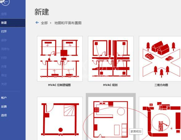 Microsoft Office Visio设置墨迹宽度的操作教程截图