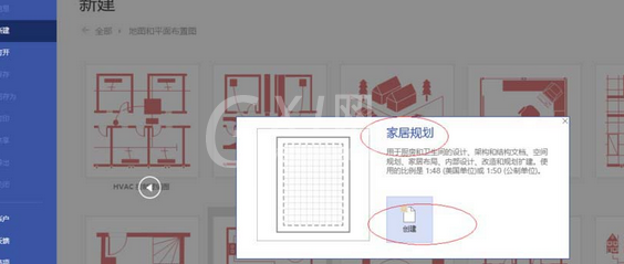 Microsoft Office Visio设置墨迹宽度的操作教程截图