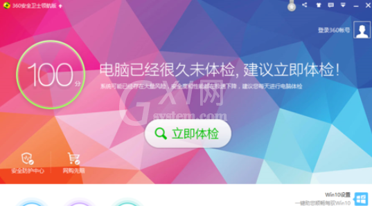 360安全卫士清除垃圾文件的操作方法截图