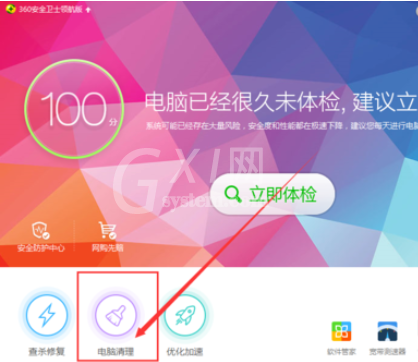 360安全卫士清除垃圾文件的操作方法截图