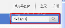 搜狗浏览器中新建小号窗口的操作教程截图