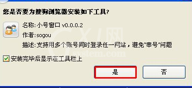 搜狗浏览器中新建小号窗口的操作教程截图