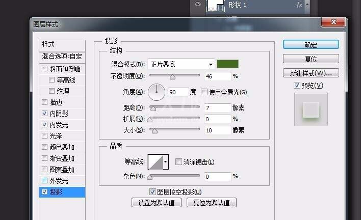 photoshop cs6设计绿色对话的操作教程截图