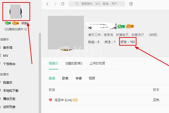 QQ音乐播放器查看好友歌单的操作教程截图