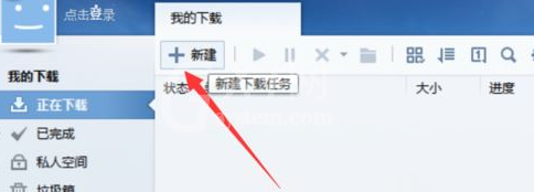 搜狗浏览器出现下载失败的操作方法截图