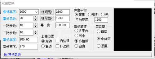 天正建筑2014绘制双跑楼梯的操作教程截图