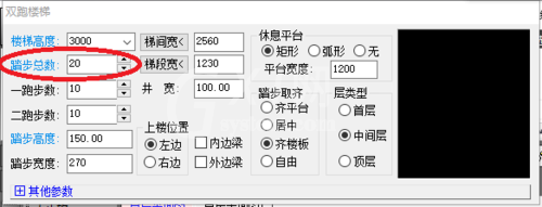 天正建筑2014绘制双跑楼梯的操作教程截图