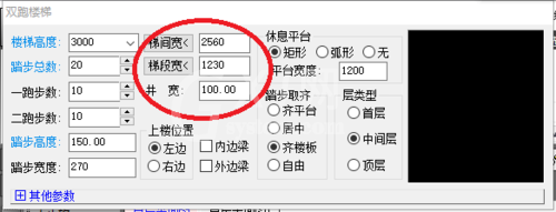 天正建筑2014绘制双跑楼梯的操作教程截图