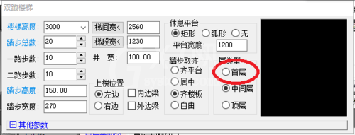 天正建筑2014绘制双跑楼梯的操作教程截图