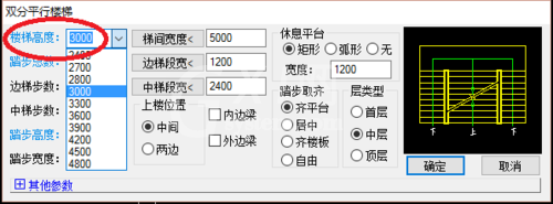 天正建筑2014绘制双分平行楼梯的操作教程截图