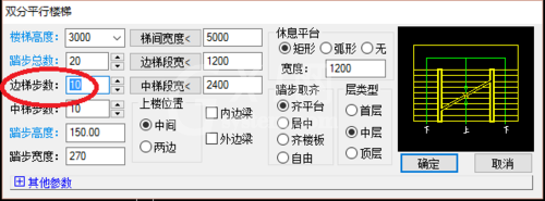 天正建筑2014绘制双分平行楼梯的操作教程截图