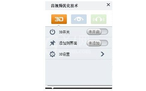 暴风影音中看3D电影的操作教程截图