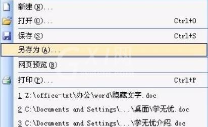 Microsoft Office 2003出现文档乱码的操作教程截图