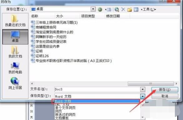 Microsoft Office 2003出现文档乱码的操作教程截图