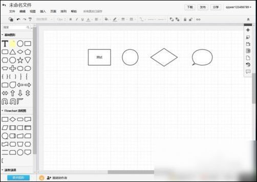 ProcessOn绘画流程图的操作教程截图