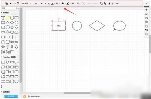 ProcessOn绘画流程图的操作教程截图