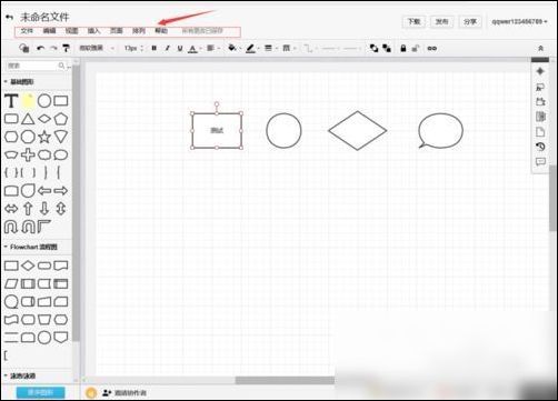 ProcessOn绘画流程图的操作教程截图