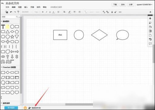 ProcessOn绘画流程图的操作教程截图