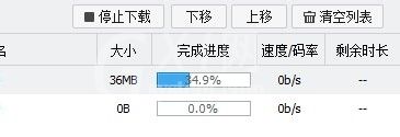 暴风影音中下载MP4视频的操作教程截图