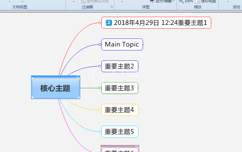 mindmanager拆分窗口的详细操作教程截图