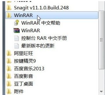 winrar安装后优化右键菜单的操作方法截图