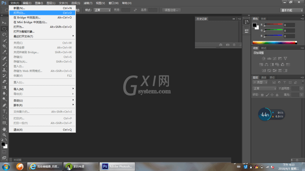 Adobe Photoshop为花朵图片去色的操作教程截图