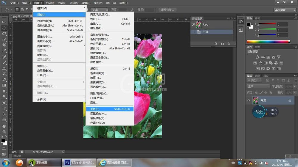 Adobe Photoshop为花朵图片去色的操作教程截图