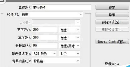 Adobe Photoshop绘制图形的操作教程截图